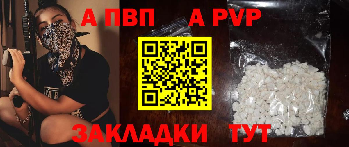 Менделеевск  дарнет шоп  Вход с VPN  Alpha-PVP кристаллы  A-PVP мука 