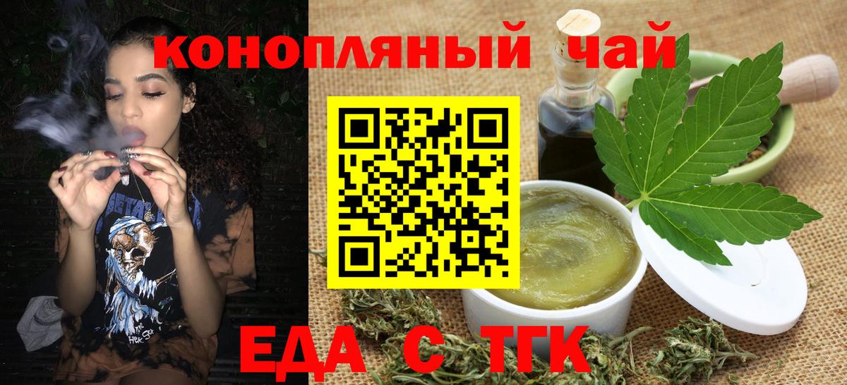 Еда ТГК марихуана Менделеевск