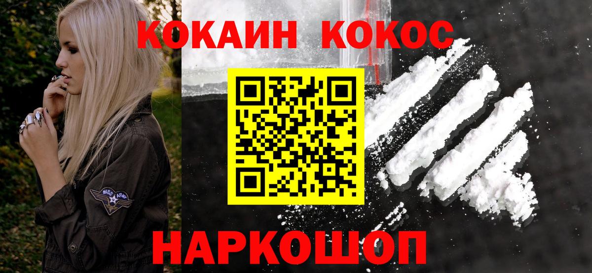 Кокаин Эквадор Менделеевск
