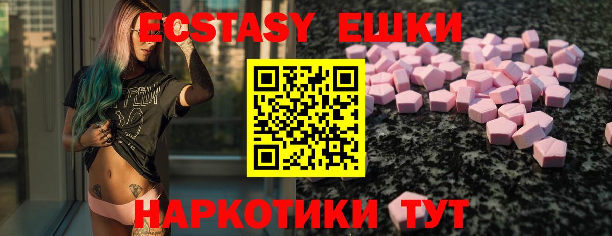 ЭКСТАЗИ VHQ  Вход с VPN  Менделеевск 
