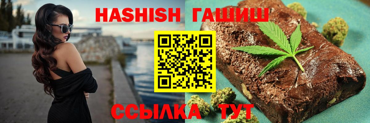ГАШИШ Premium  Вход с VPN  ГАШ  Менделеевск 