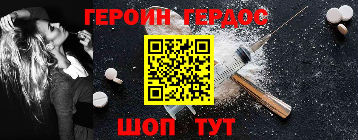 Менделеевск  Героин Афган  Вход с VPN 