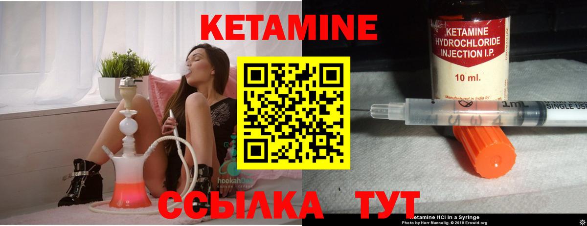 КЕТАМИН VHQ  Вход с VPN  Менделеевск 