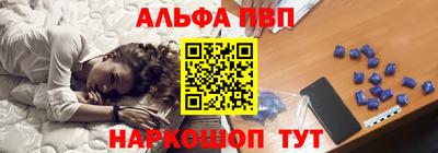 ALPHA PVP Заводоуковск