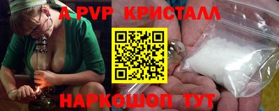 ALPHA PVP Заводоуковск