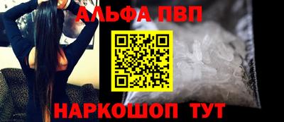 ALPHA PVP Заводоуковск
