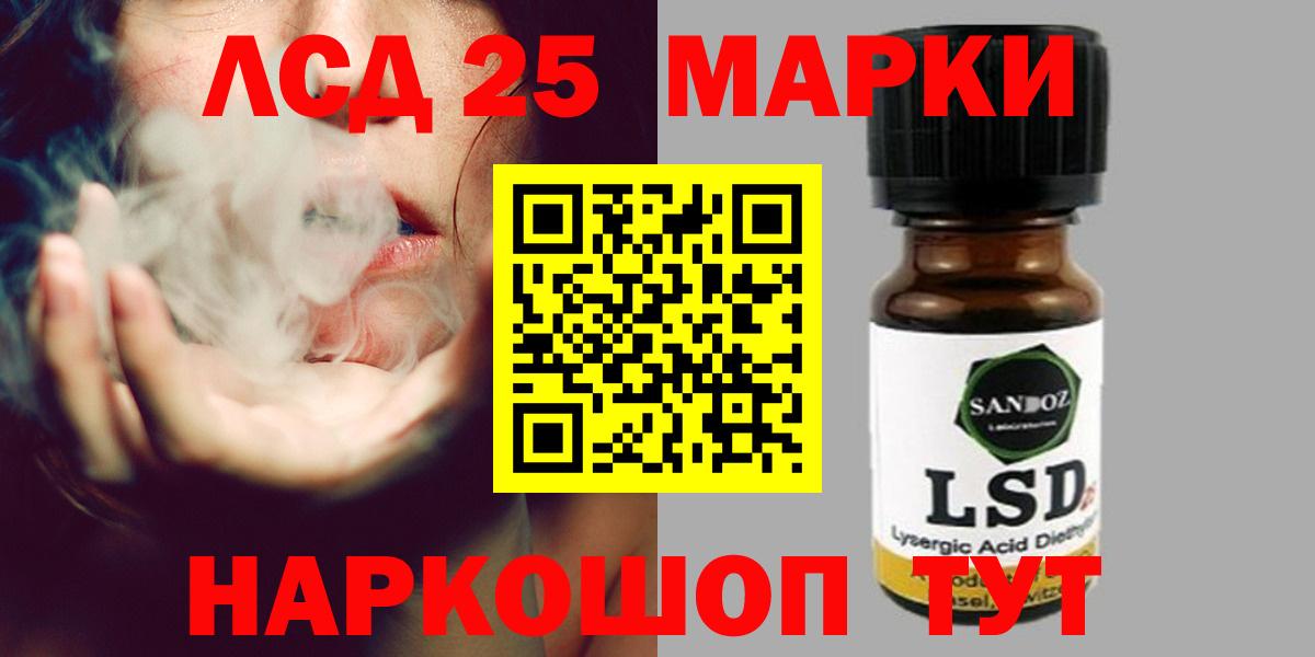 LSD-25 экстази ecstasy Менделеевск