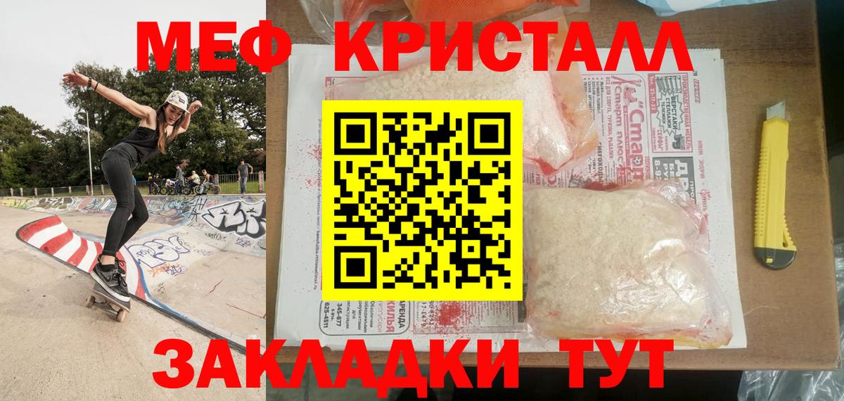 Менделеевск  Мефедрон  Вход с VPN  Меф 4 MMC 