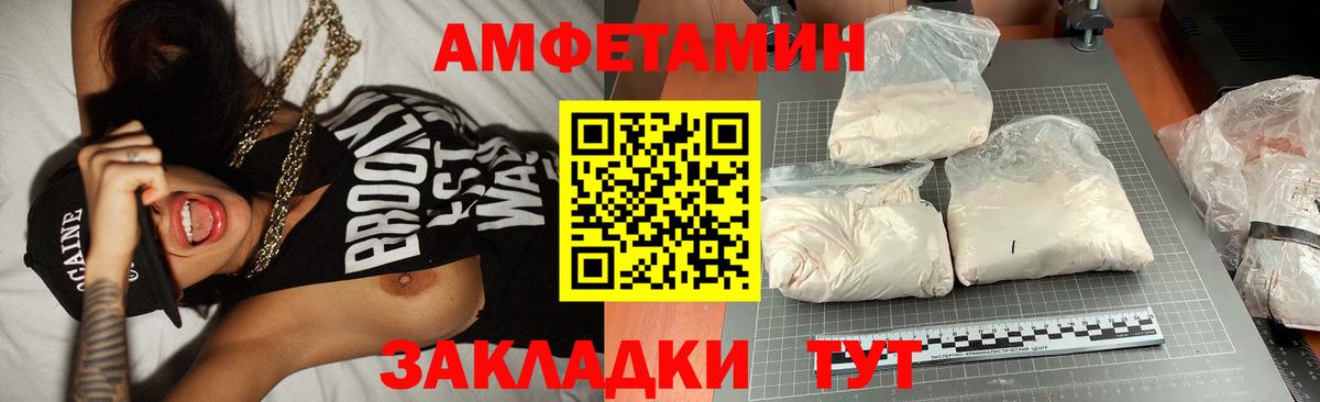 Метамфетамин пудра Менделеевск