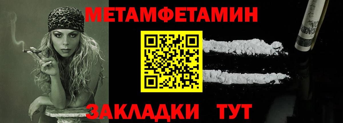 Первитин Methamphetamine  Вход с VPN  Первитин Methamphetamine  Менделеевск 