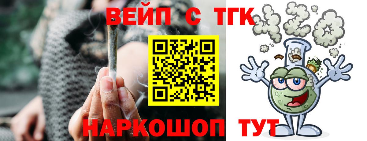 Дистиллят ТГК гашишное масло Менделеевск