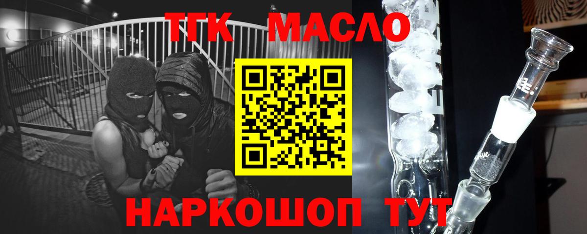 ТГК вейп с тгк  Вход с VPN  Менделеевск 
