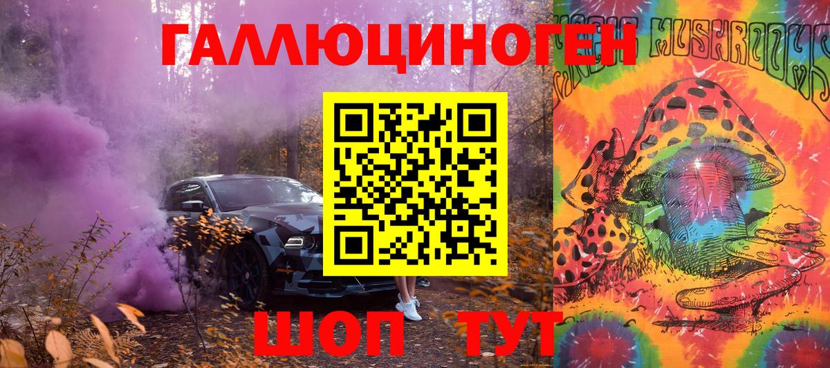 Псилоцибиновые грибы GOLDEN TEACHER  Вход с VPN  Менделеевск 